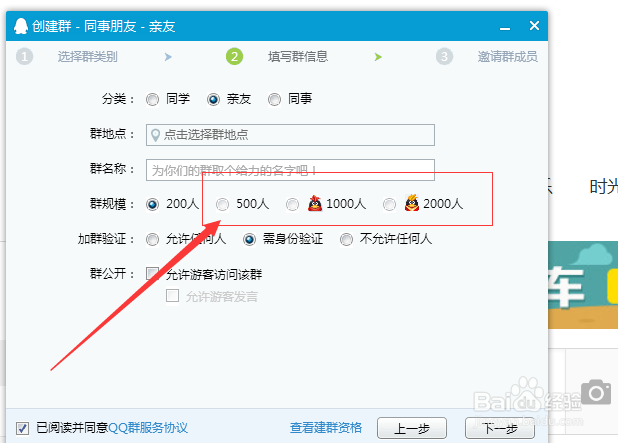 了解QQ群扩容规则 关于人数限制与免费扩容的常见问题解答